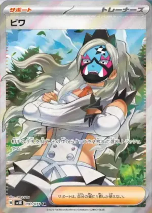 Nèflie