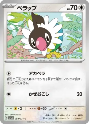 Pijako