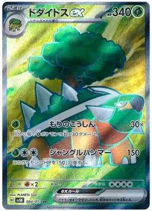 Torterra ex