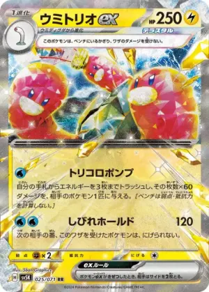 Triopikeau ex