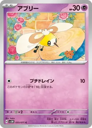 Bombydou