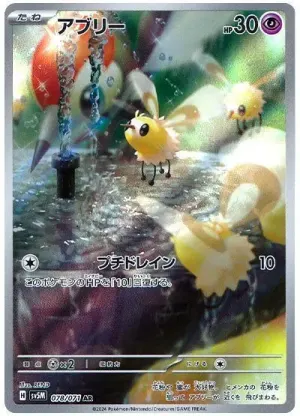 Bombydou