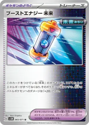 Capsule Énergie Booster Temps Futur