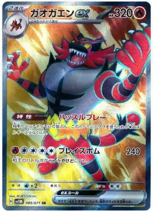 Félinferno ex