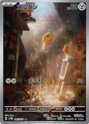 Meltan