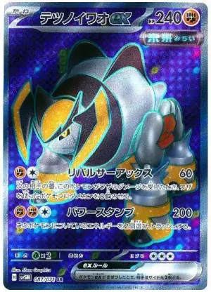 Roc-de-Fer ex