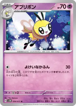 Rubombelle