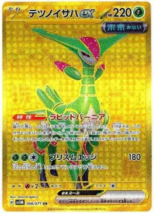 Vert-de-Fer ex