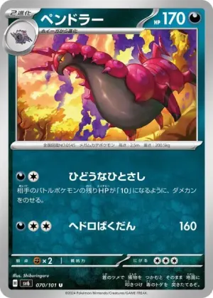 Brutapode