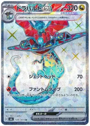 Lanssorien ex