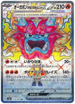 Ogerpon (Masque du Fourneau) ex