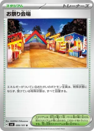 Place Festival