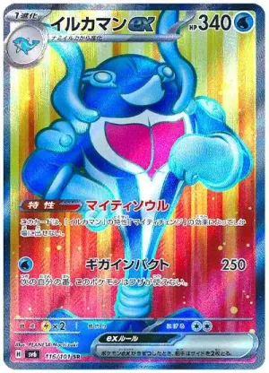 Superdofin ex