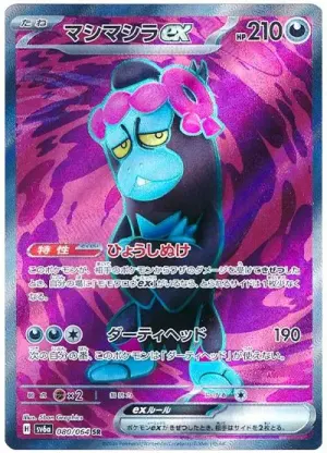 Fortusimia ex