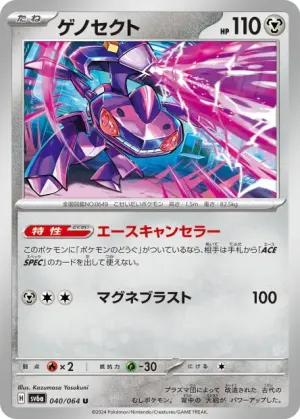 Genesect