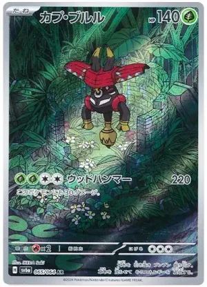 Tokotoro