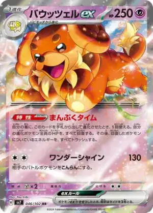 Briochien ex