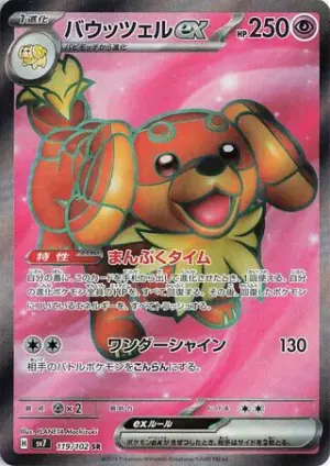 Briochien ex