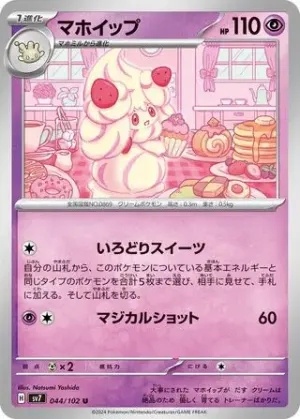 Charmilly