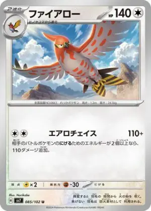 Flambusard