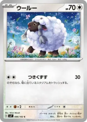 Moumouton