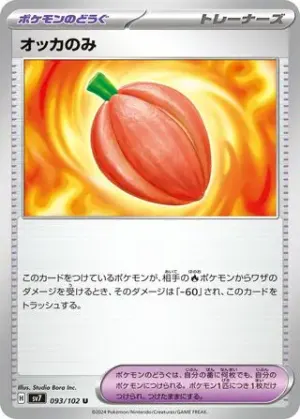 Occa Berry