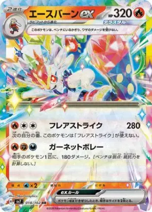 Pyrobut ex