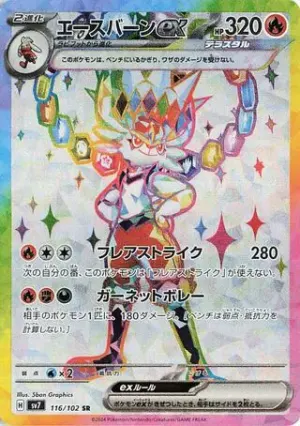 Pyrobut ex