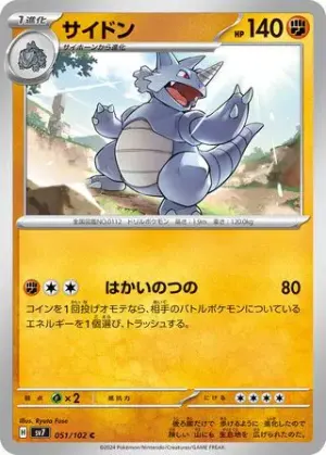 Rhinoféros
