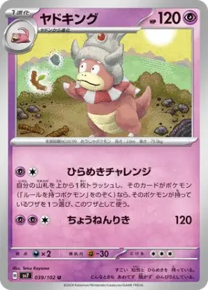 Roigada