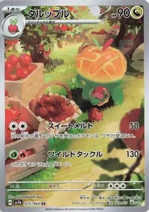 Dratatin