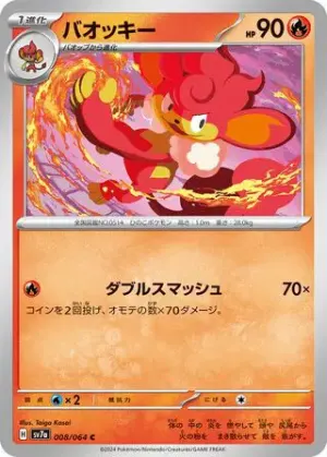 Flamoutan