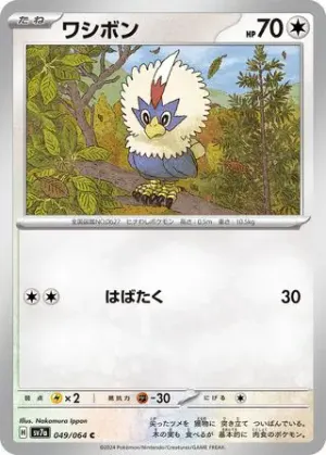 Furaiglon