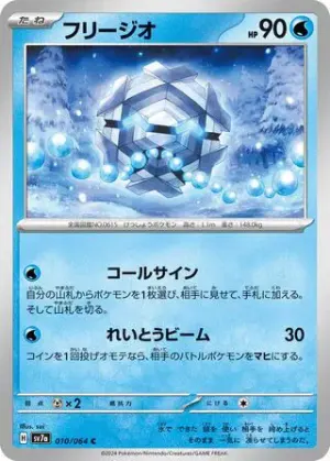Hexagel
