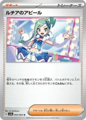 Lisia’s Appeal