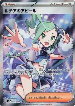 Lisia’s Appeal