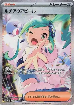 Lisia’s Appeal