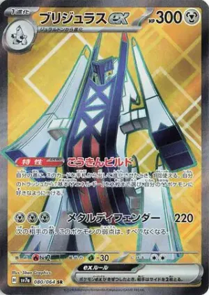 Pondralugon ex