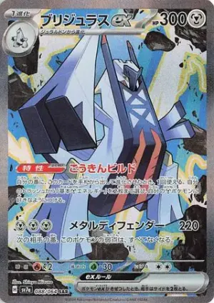 Pondralugon ex