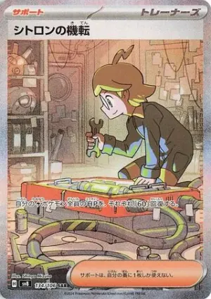 Clemont’s Wit