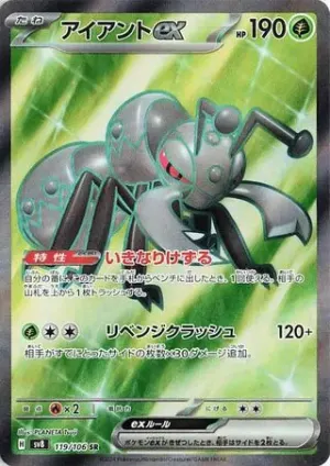 Fermite ex