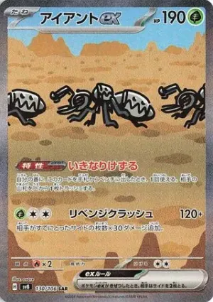 Fermite ex