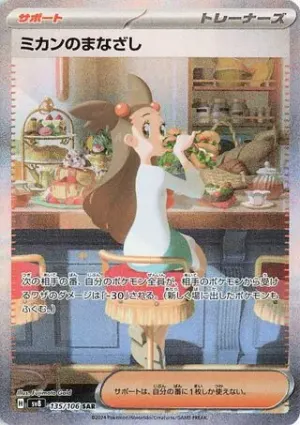 Jasmine’s Look