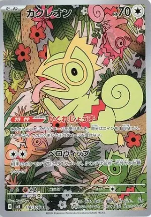 Kecleon
