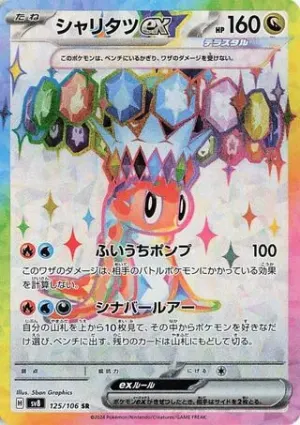 Nigirigon ex