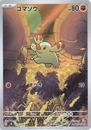 Phanpy