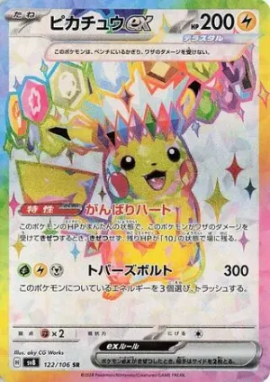 Pikachu ex