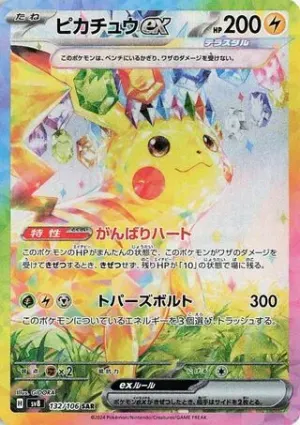 Pikachu ex
