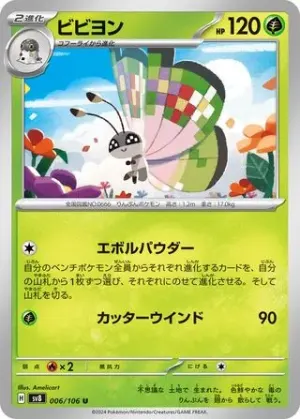 Prismillon