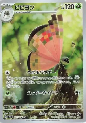 Prismillon